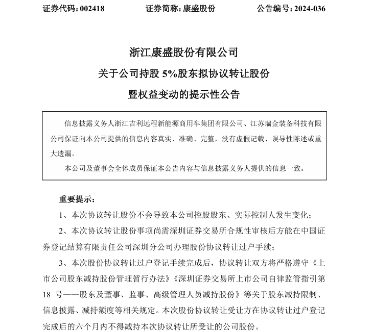 【第一商用車(chē)網(wǎng) 原創(chuàng)】2024年最后一個(gè)月的商用車(chē)行業(yè)，依然是風(fēng)起云涌。