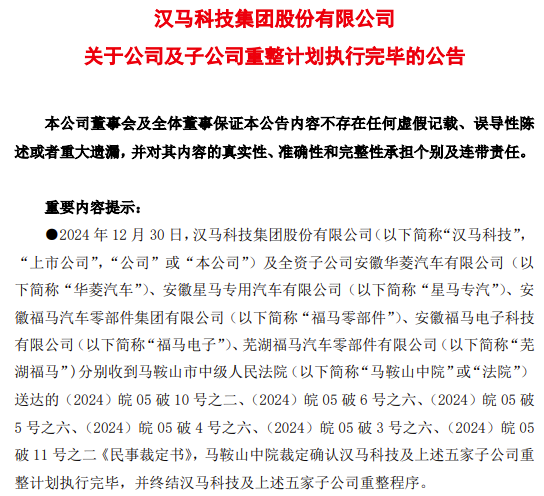 【第一商用車網 原創】2024年最后一個月的商用車行業，依然是風起云涌。