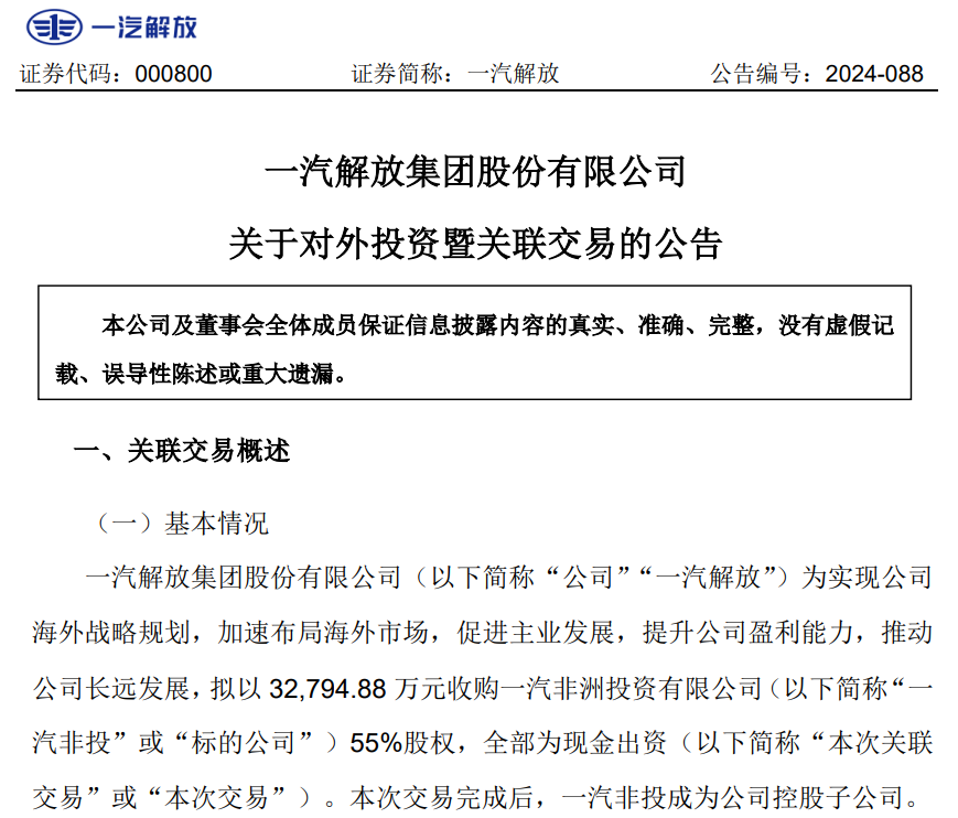 【第一商用車網(wǎng) 原創(chuàng)】2024年最后一個(gè)月的商用車行業(yè)，依然是風(fēng)起云涌。