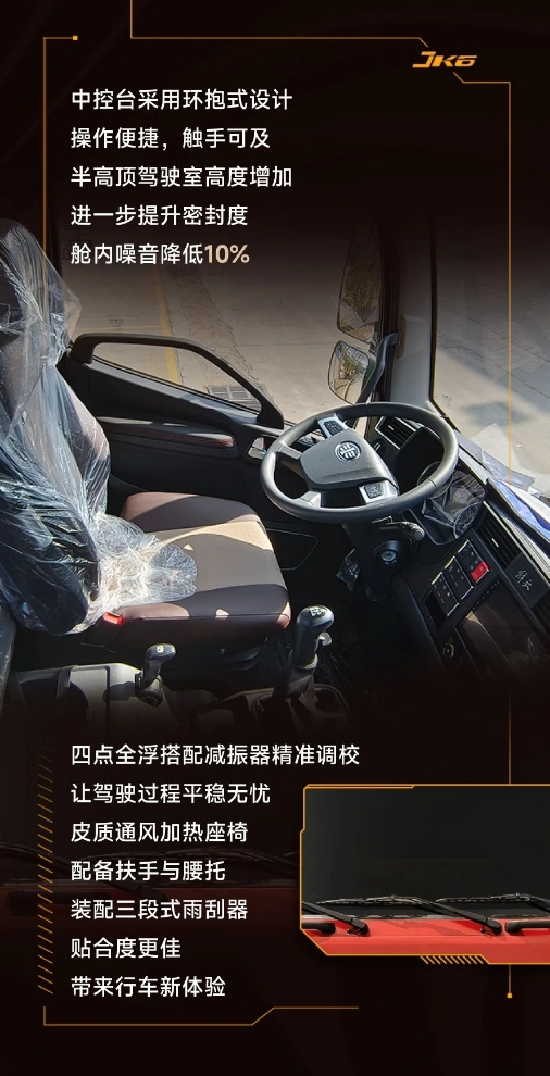 創(chuàng)富“能”手，JK6西南版工程自卸車好有本領(lǐng)!