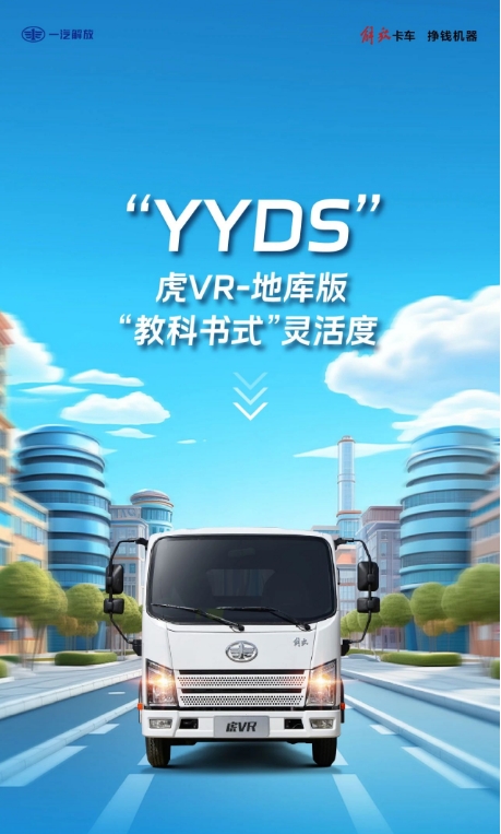 YYDS！虎VR-地庫版這靈活度絕了！