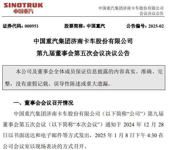 【第一商用車網 原創】隨著新年的鐘聲敲響，商用車行業也迎來了新一輪的人事調整。