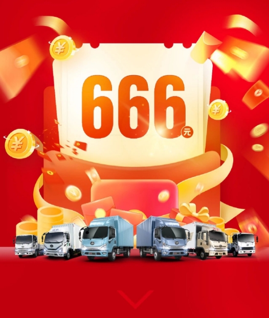 666元！提車送驚喜，“包”攬蛇年好運！