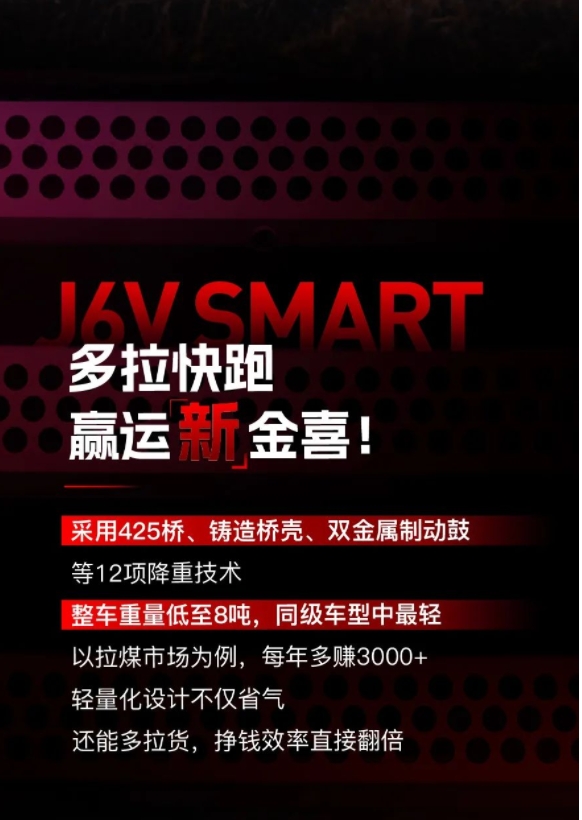 J6V SMART掙錢神器4.png