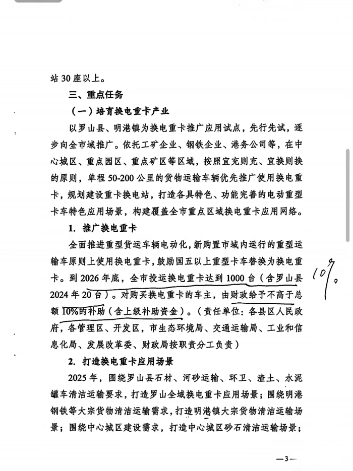 近日，《信陽市進一步擴大新能源汽車推廣應用工作指導方案》（以下簡稱：方案）出臺。本方案旨在市中心城區新能源車輛推廣應用工作的基礎上，進一步加大新能源車輛在全市的推廣應用力度。