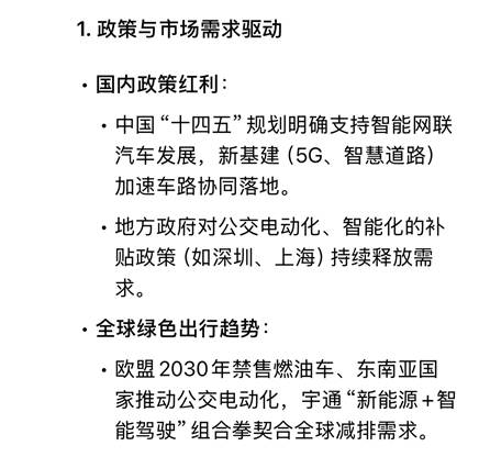 【第一商用車網(wǎng) 原創(chuàng)】汽車，不再是冰冷的交通工具，而是擁有邏輯及思考能力的智慧終端，這便是智能化賦能汽車所帶來的行業(yè)變革。近日，宇通“一云兩艙”，包含“云管家安睿通”、“智慧駕艙”和“智享客艙”已在行業(yè)內(nèi)率先接入DeepSeek推理大模型，開啟人車交互的全新智能體驗。