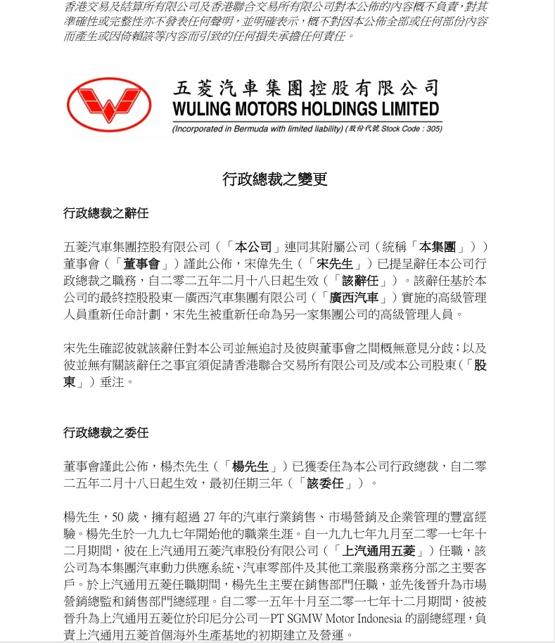 【第一商用車網 原創】2月份，多家主流商用車企業發布高層人事變動，企業發展或進入調整期。