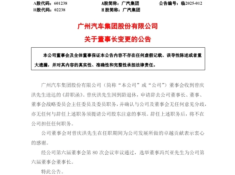 【第一商用車網 原創】2月份，多家主流商用車企業發布高層人事變動，企業發展或進入調整期。