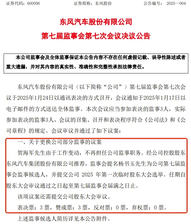 【第一商用車網 原創】2月份，多家主流商用車企業發布高層人事變動，企業發展或進入調整期。