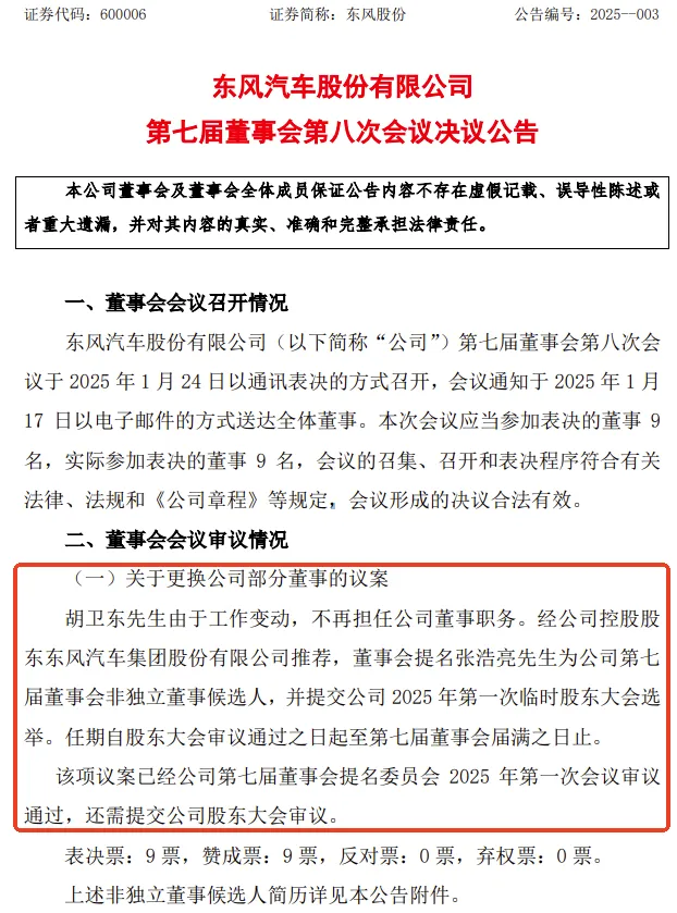 【第一商用車網 原創】2月份，多家主流商用車企業發布高層人事變動，企業發展或進入調整期。