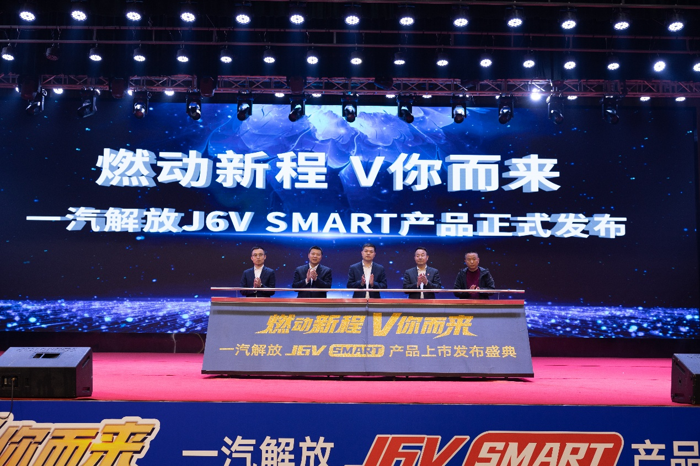 3月1日，“燃動新程 V你而來”一汽解放J6V SMART產品在山西、河北、山東、河南四省進行聯動上市，凝聚四地力量，賦能高效未來！