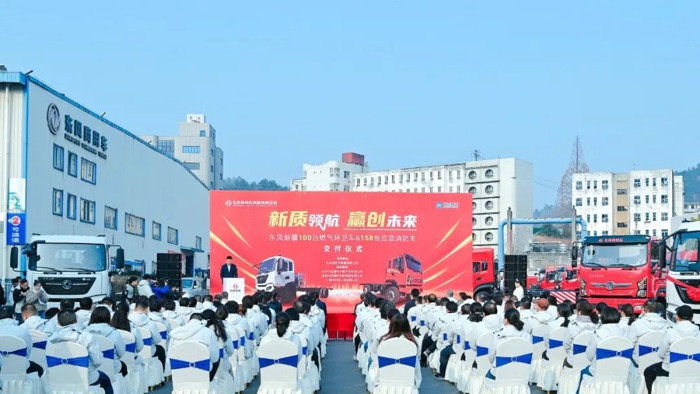 2月28日，東風商用車有限公司在湖北十堰、山東東營分別開展批量交車儀式，以可靠、高效、智能的整體解決方案，為客戶降本增效提供強勁動力。