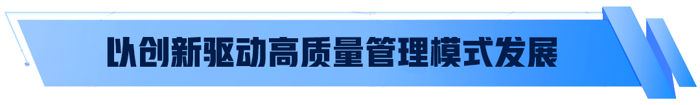 在通過ISO9001、IATF16949、GJB9001C質量體系認證的基礎上，為了更好的滿足客戶需求，一汽解放創新打造形成了獨具特色的“12347-E2E”卓越運營質量管理模式，將高標準貫穿產品誕生全過程。秉承“質量就是生命”的核心理念，用更高標準、更高要求，交付更優產品。打造一流體系，鍛造一流質量，持續鞏固中國第一質量競爭力