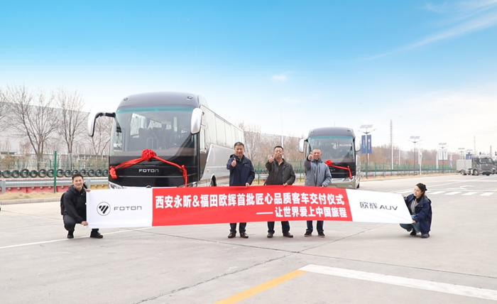 3月13日，福田歐輝&西安永昕交車儀式在北京市隆重舉行，福田歐輝向西安永昕汽車服務(wù)有限公司批量交付BJ6116城間客車。此次交付不僅彰顯了福田歐輝客車的品牌實力，更為西安及周邊地區(qū)文旅融合發(fā)展注入新動能，推動區(qū)域旅游經(jīng)濟的繁榮發(fā)展。