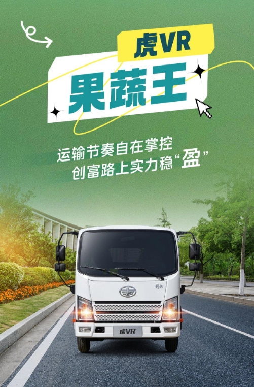 “眼觀六路、耳聽八方”，虎VR-果蔬王實力控場！