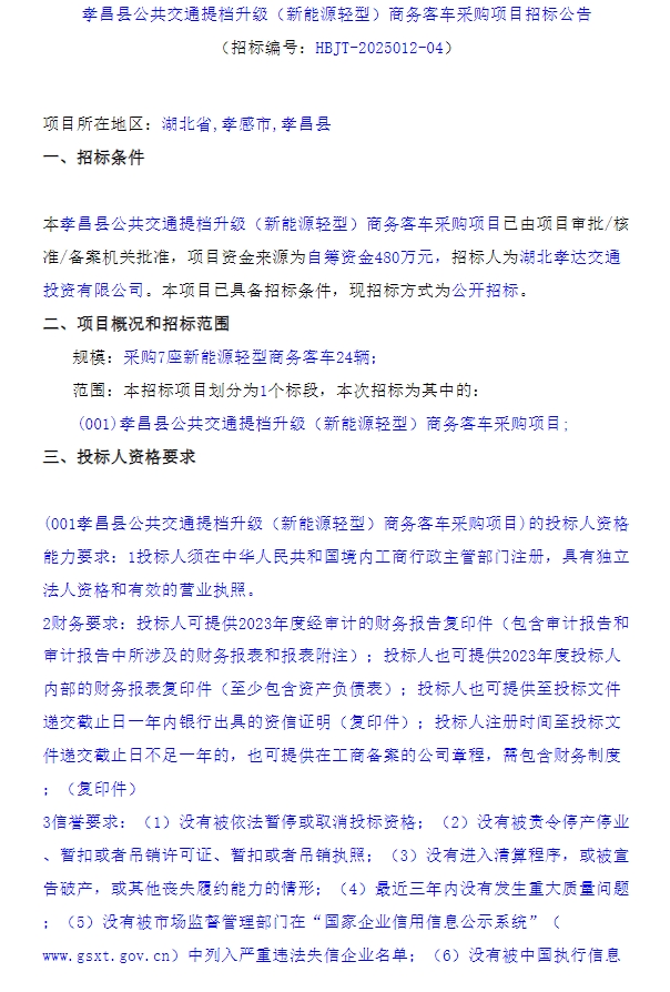 招標111.png