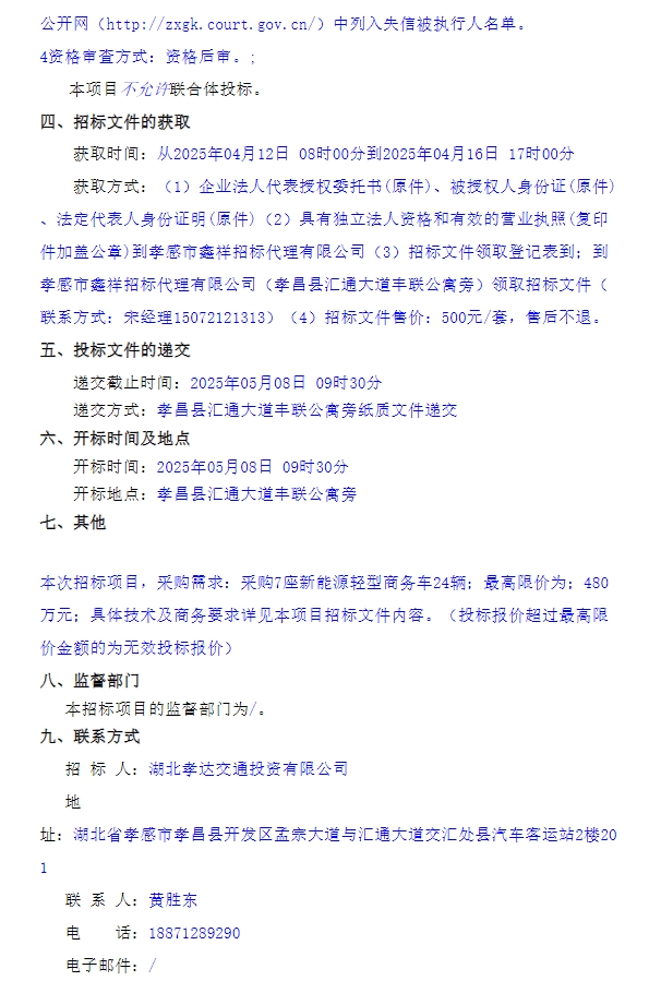 招標112.png