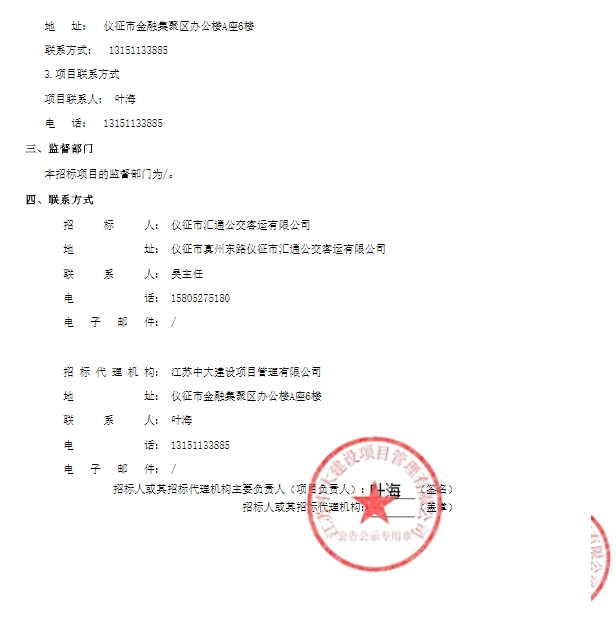 中標結果2.png
