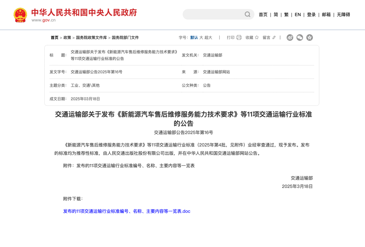 5月起一批商用車行業新規將實施3.png