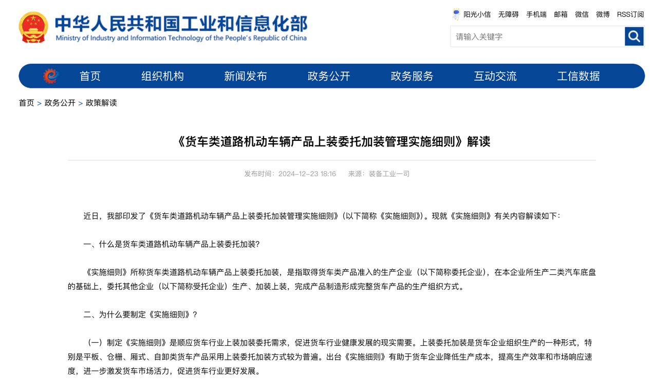 5月起一批商用車行業新規將實施4.png