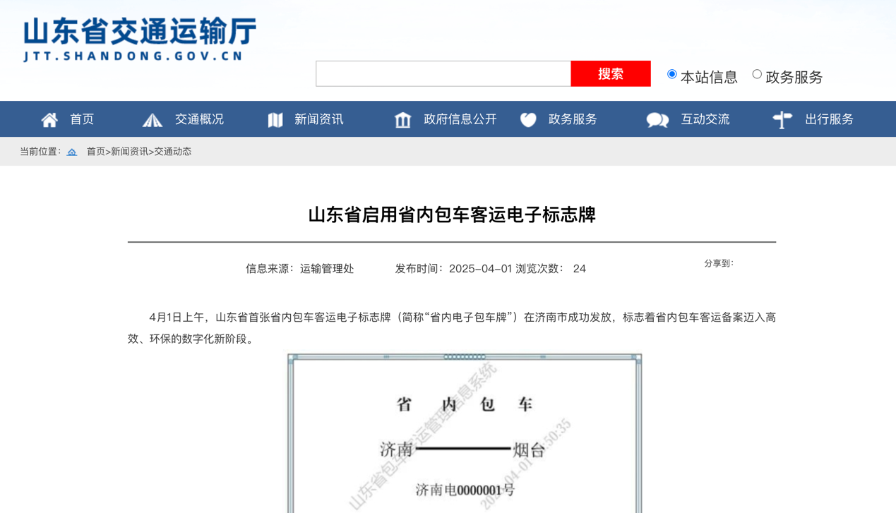 5月起一批商用車行業新規將實施5.png