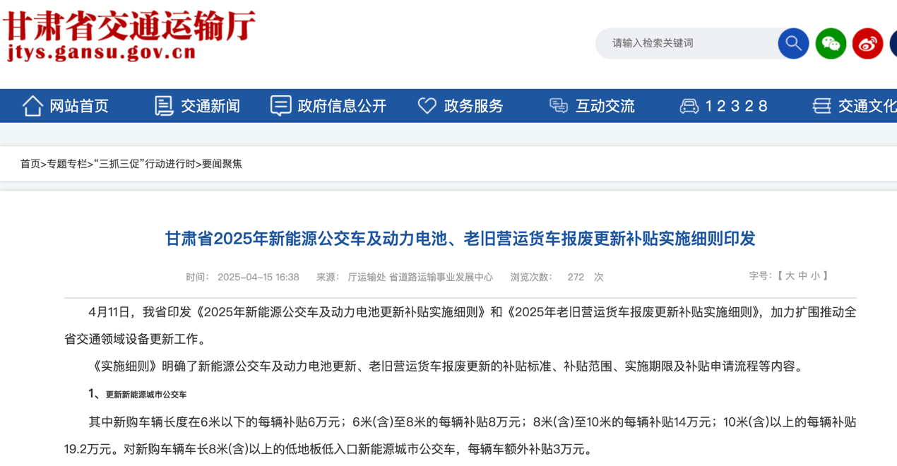 5月起一批商用車行業新規將實施7.png