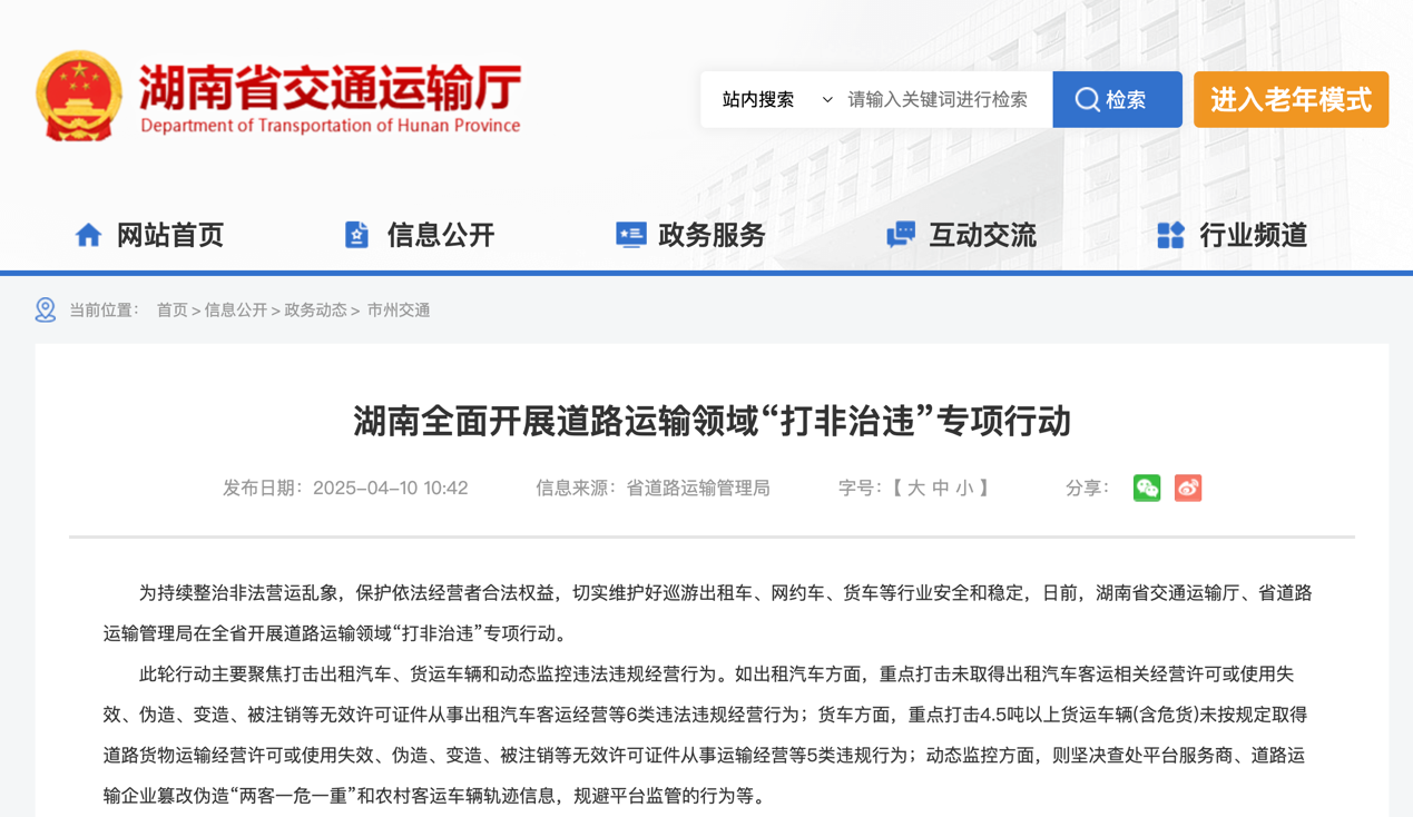 5月起一批商用車行業新規將實施9.png
