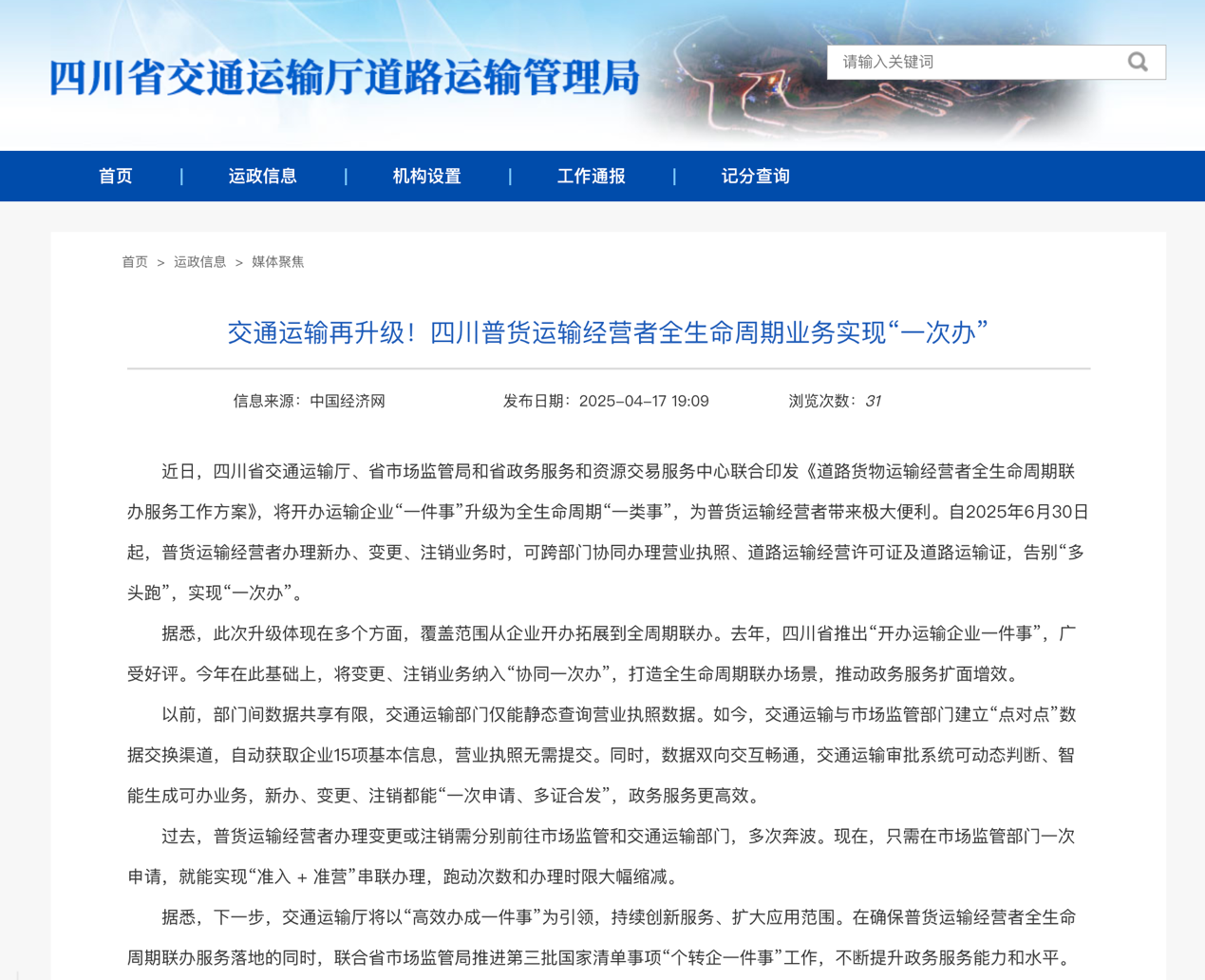 5月起一批商用車行業新規將實施10.png