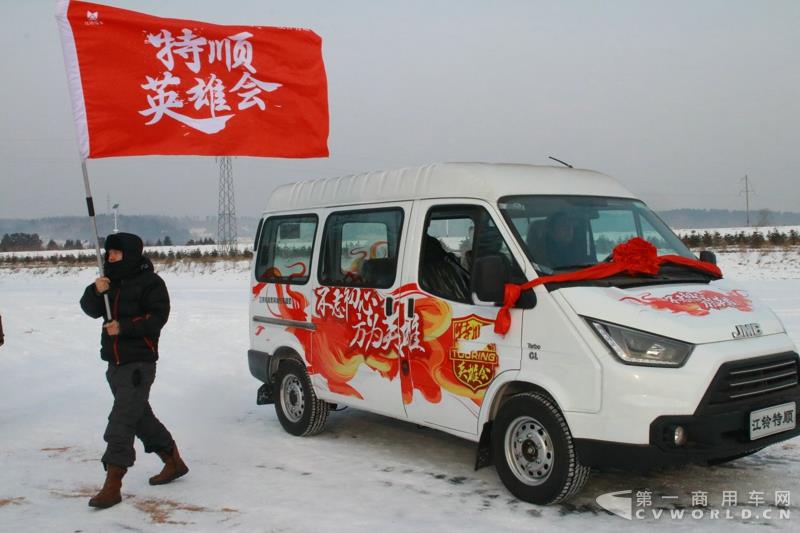 江鈴特順黑河英雄會冰雪挑戰激情上演