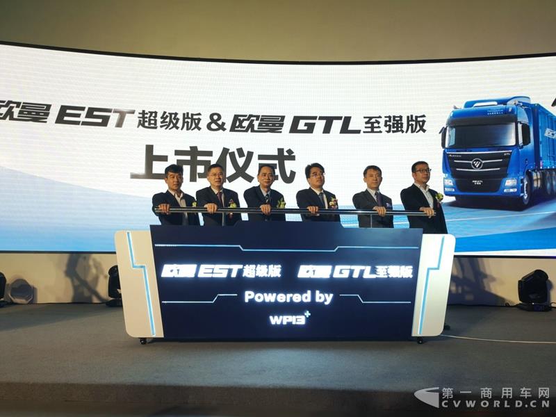 歐曼EST超級(jí)版、歐曼GTL至強(qiáng)版上市儀式