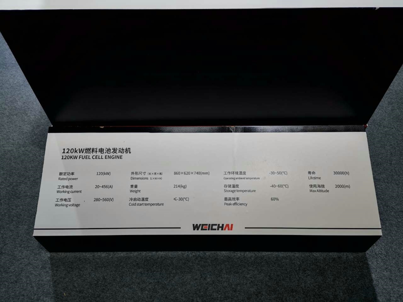 濰柴120KW燃料電池發動機